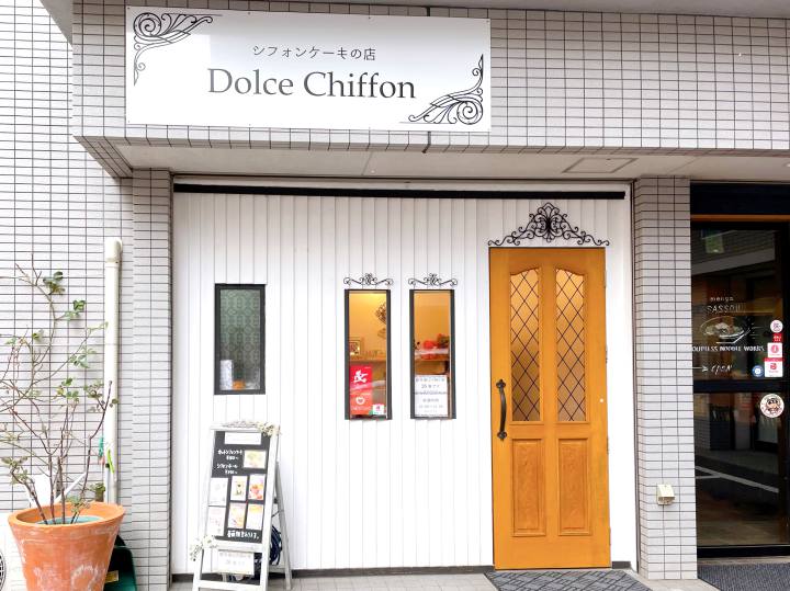 ドルチェシフォンのアイキャッチ