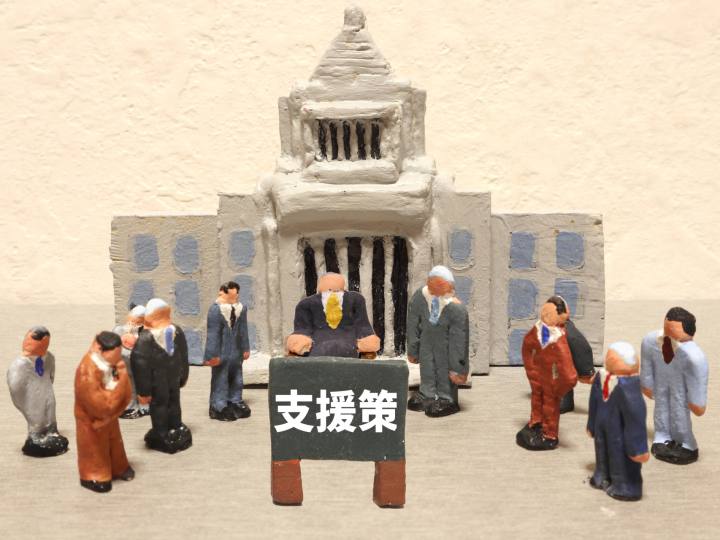 事業復活支援金サムネイル