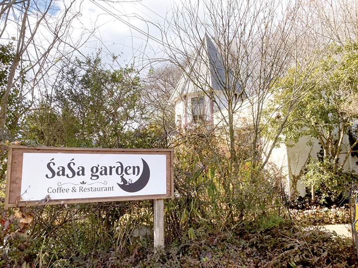 カフェレストラン シャシャガーデン１