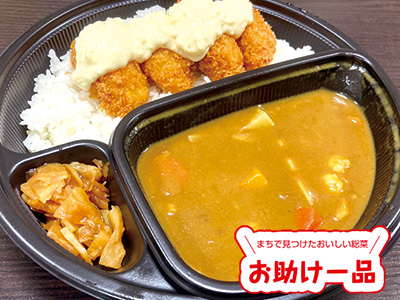 「カボチャと冬野菜カレー＋カキフライ（4個）＋クリーミータルタルソース」