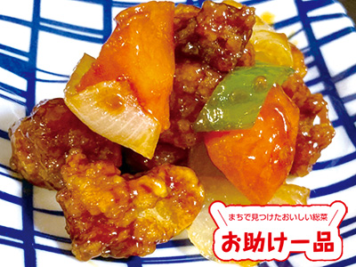 お肉たっぷり黒酢入り酢豚