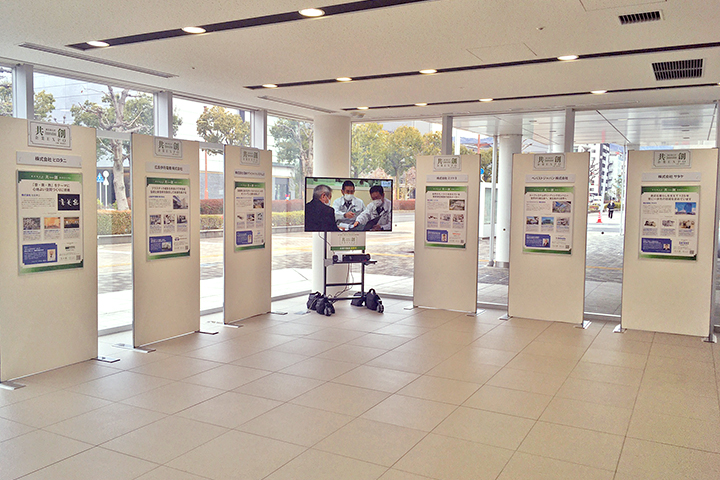 市役所エキスポブース