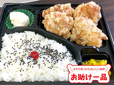 からあげカリッジュ寺家店