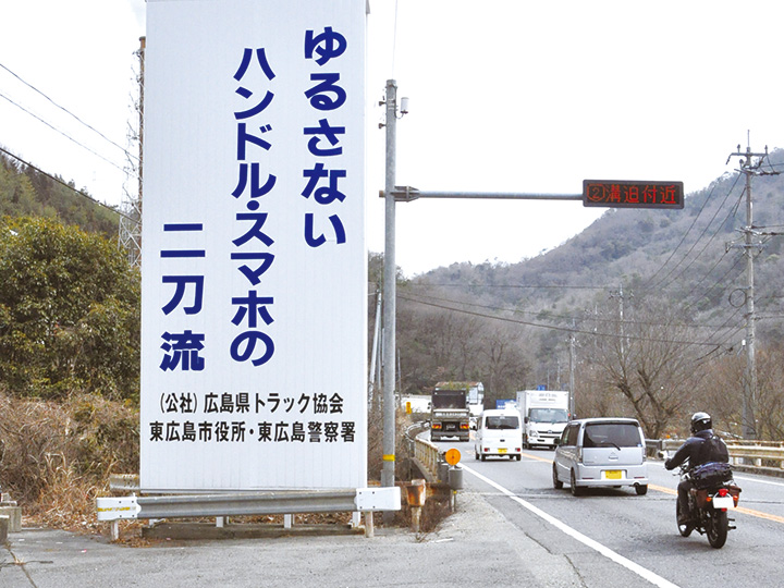 国道2号沿いの広告塔