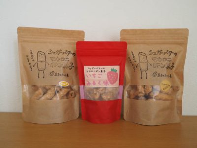 たいら屋のマカロニポン菓子３種。左からきなこ味、いちご味、シナモン味