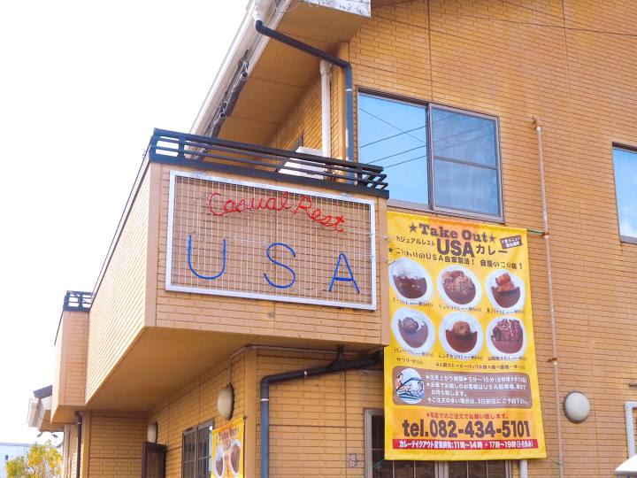 カジュアルレストUSAレストラン
