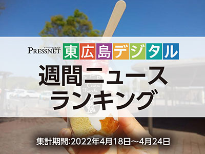 アクセスランキングサムネ220425