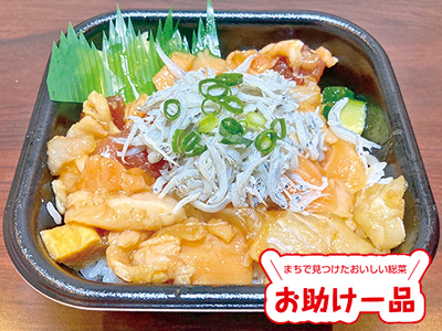 丼丸こねこ 西条下見店 「バラシラス丼」