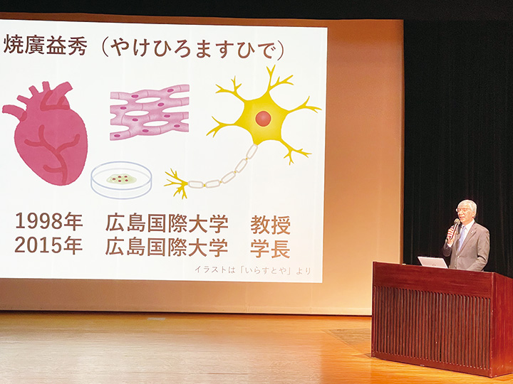 広島国際大学長ら講演