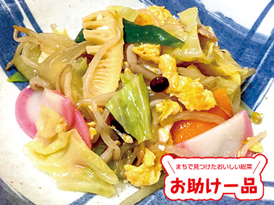 菜遊季フジグラン東広島店 「春の野菜炒め」