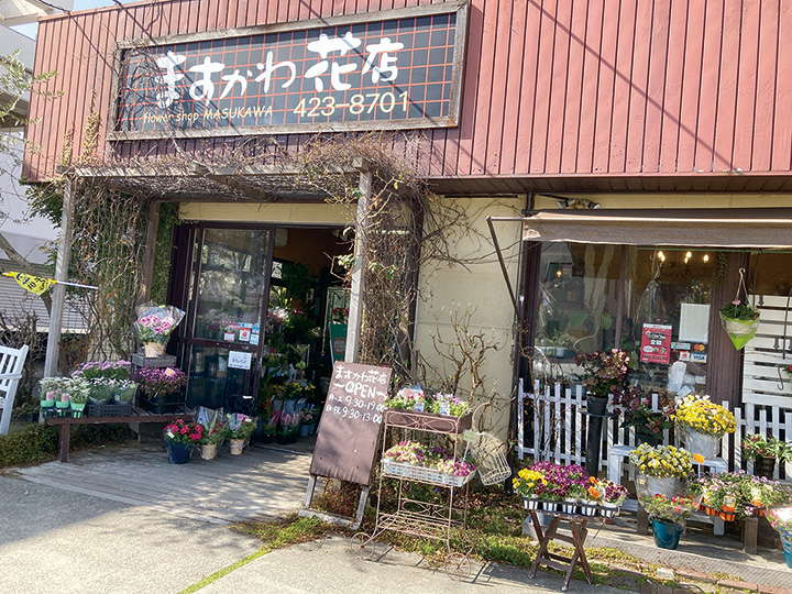 ますかわ花店