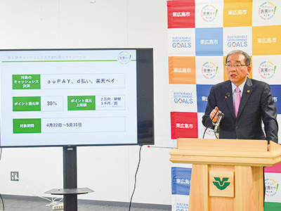 キャッシュレス決済還元キャンペーンの説明をする高垣市長