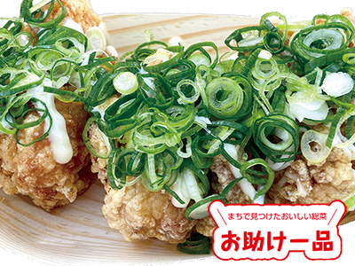 アシュリーズ 「ネギマヨとりから」