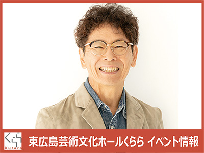 くらら8月恒例の「南こうせつコンサート」