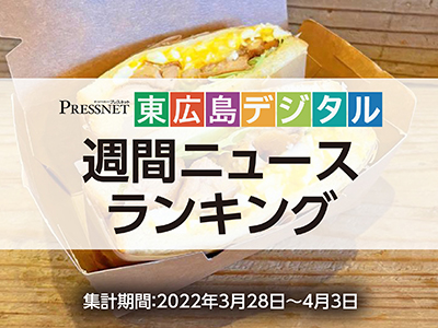 アクセスランキングサムネ220404