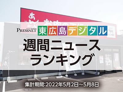 アクセスランキングサムネ220509