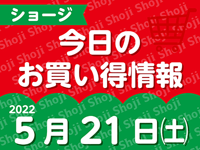 ショージサムネ220521