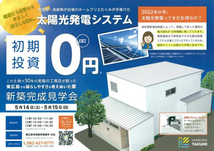 たくみ