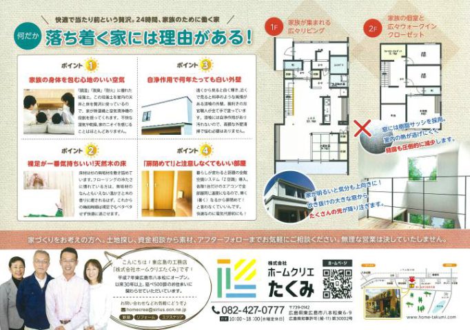 たくみ