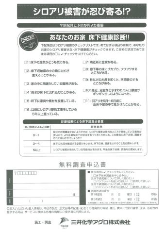 広島中央農業協同組合