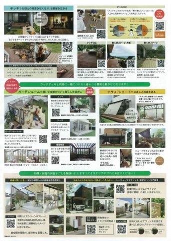 若田緑地建設