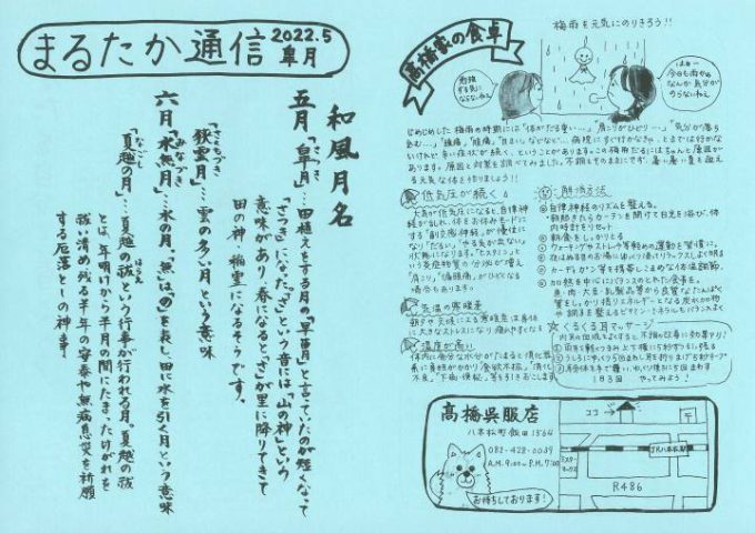 髙橋呉服店