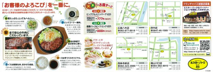 ミスター・バーク