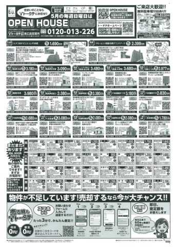 トータテ住宅販売