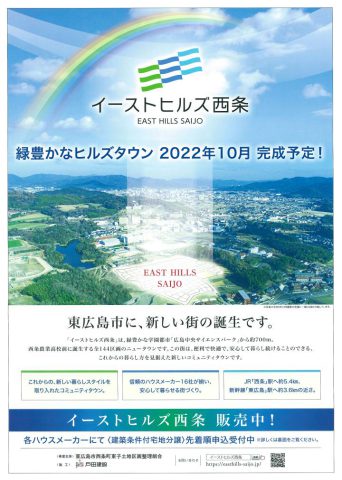 戸田建設