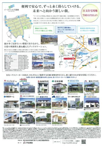 戸田建設