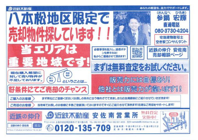 近鉄不動産