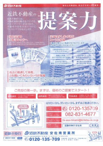 近鉄不動産