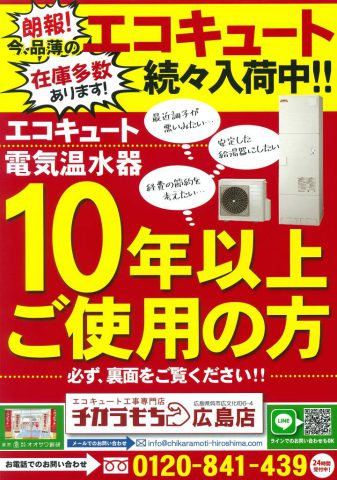 チカラもち