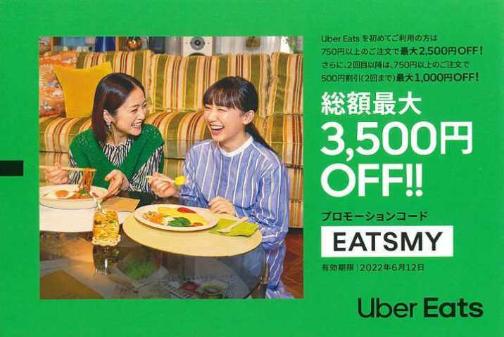 Uber Eats