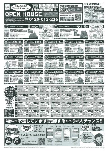 トータテ住宅販売