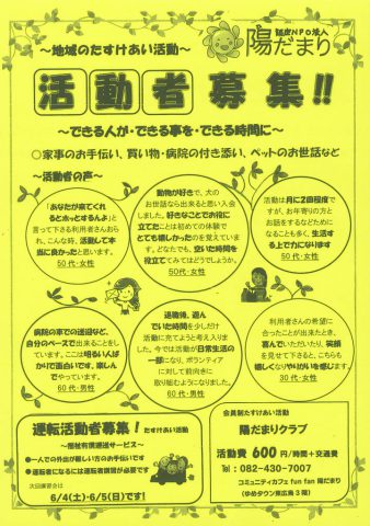 陽だまり