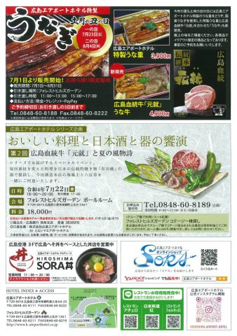 広島エアポートホテル