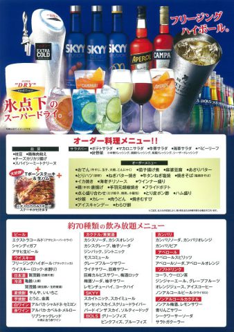 ビアガーデンZ