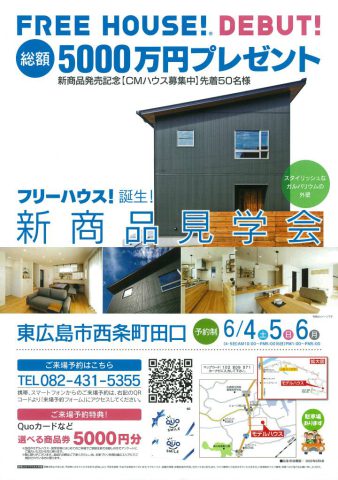 アットハウジング