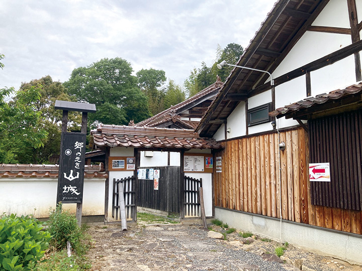 郷のえき山城