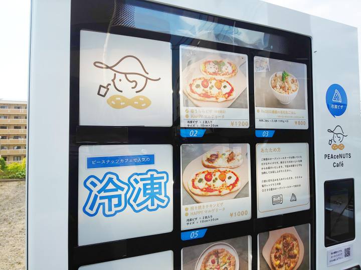 ピザ