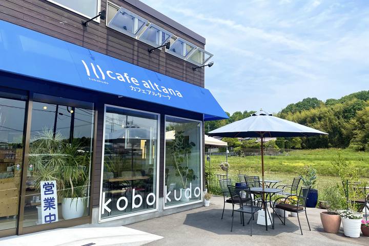 東広島市黒瀬町にあるカフェcafe altanaカフェアルターナの外観