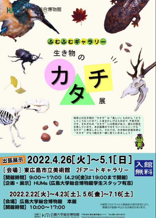 ふむふむギャラリー