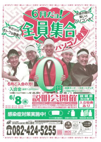 パソコン教室
