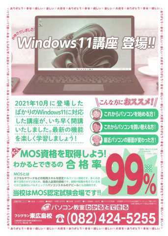 パソコン教室