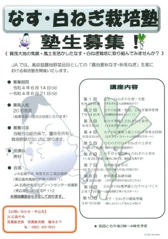 JA広島中央