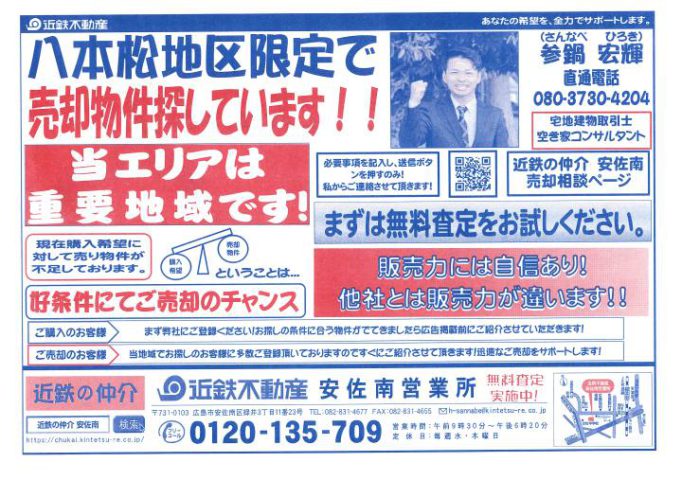 近鉄不動産