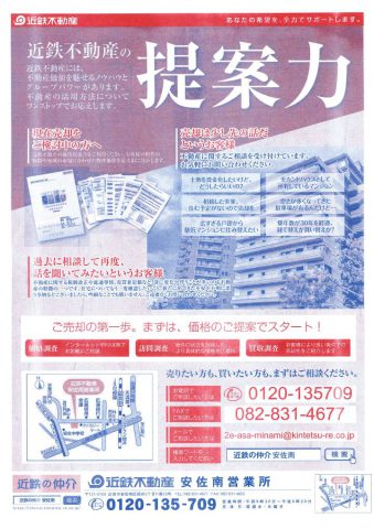 近鉄不動産