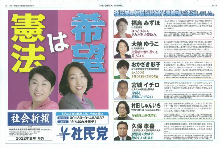 社会民主党