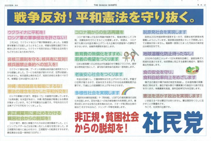 社会民主党
